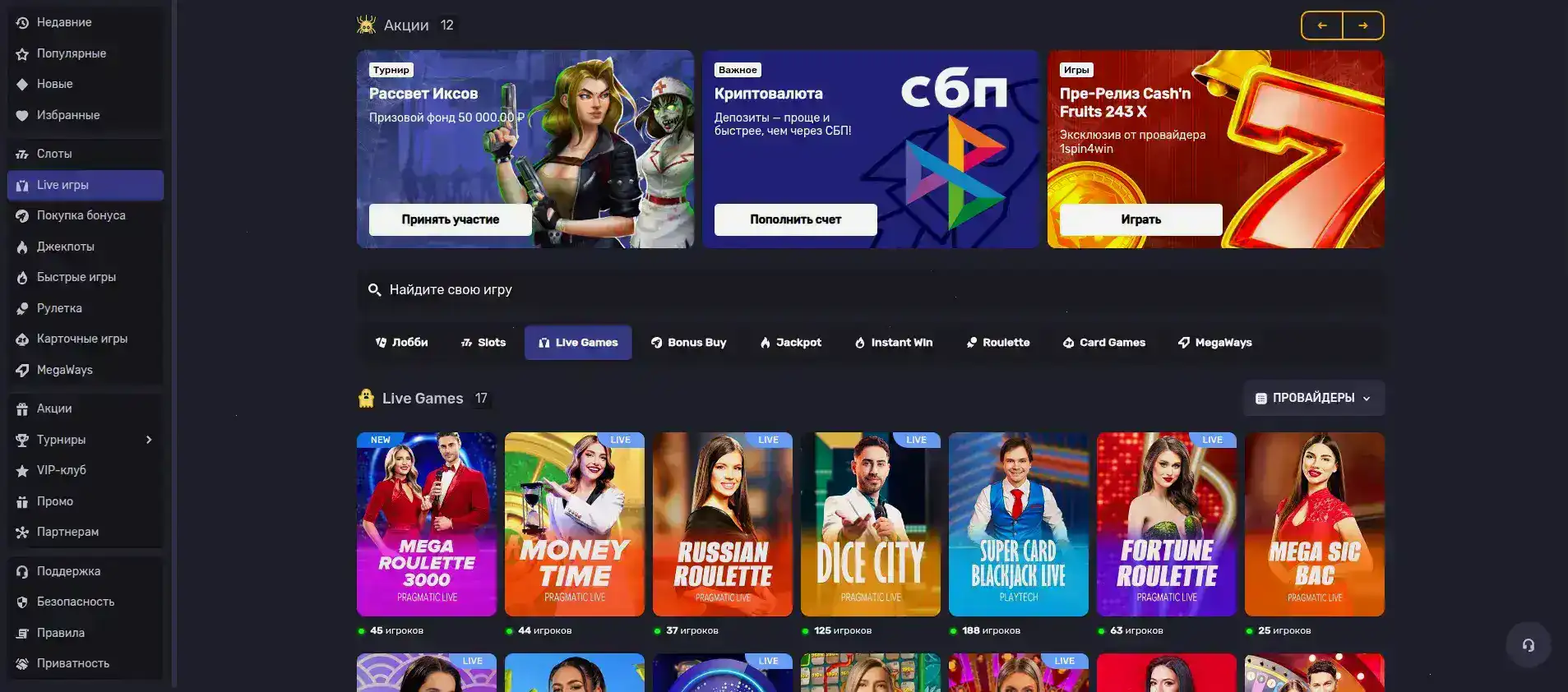 Интерфейс игрового зала Frank casino на компьютере